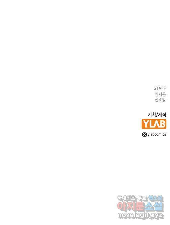 전생연분 70화 이수의 첩 82
