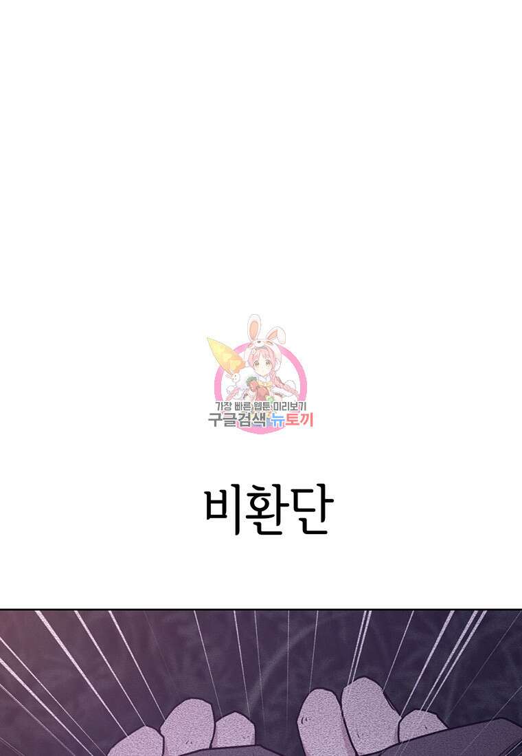 나 홀로 무공 14화 1
