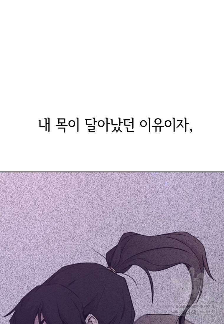 나 홀로 무공 14화 3
