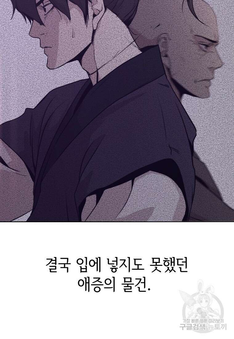 나 홀로 무공 14화 4