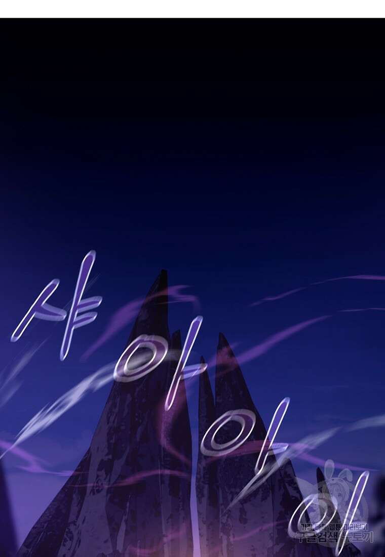 나 홀로 무공 14화 14