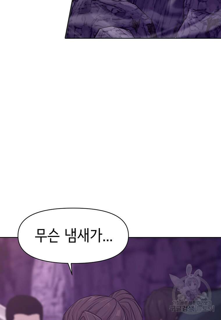 나 홀로 무공 14화 20