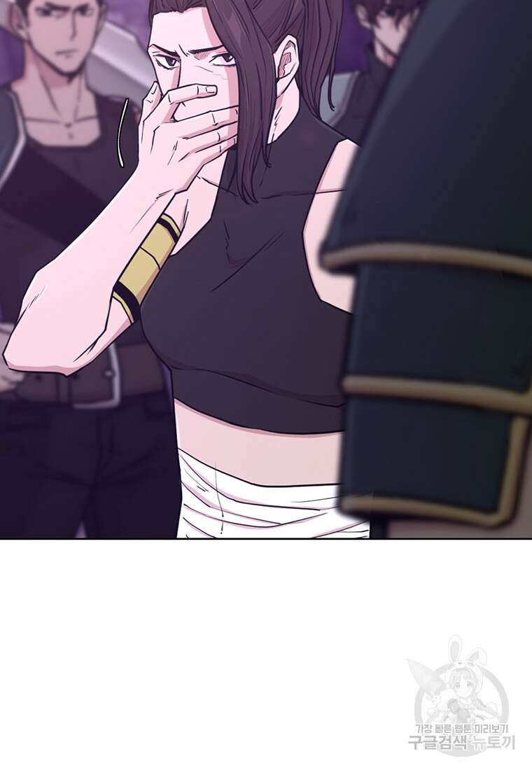 나 홀로 무공 14화 21