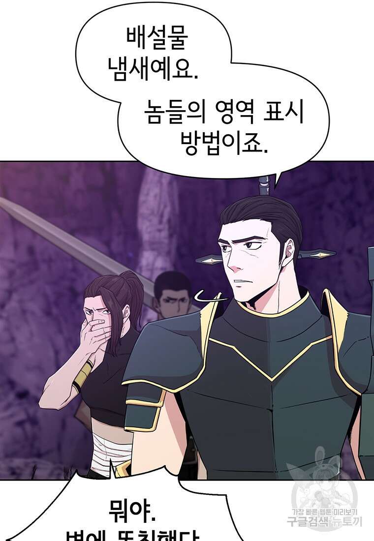 나 홀로 무공 14화 22