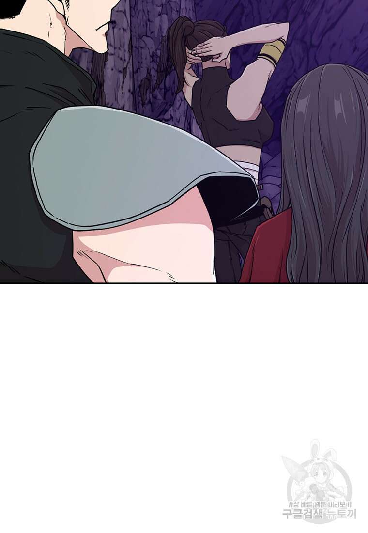 나 홀로 무공 14화 24