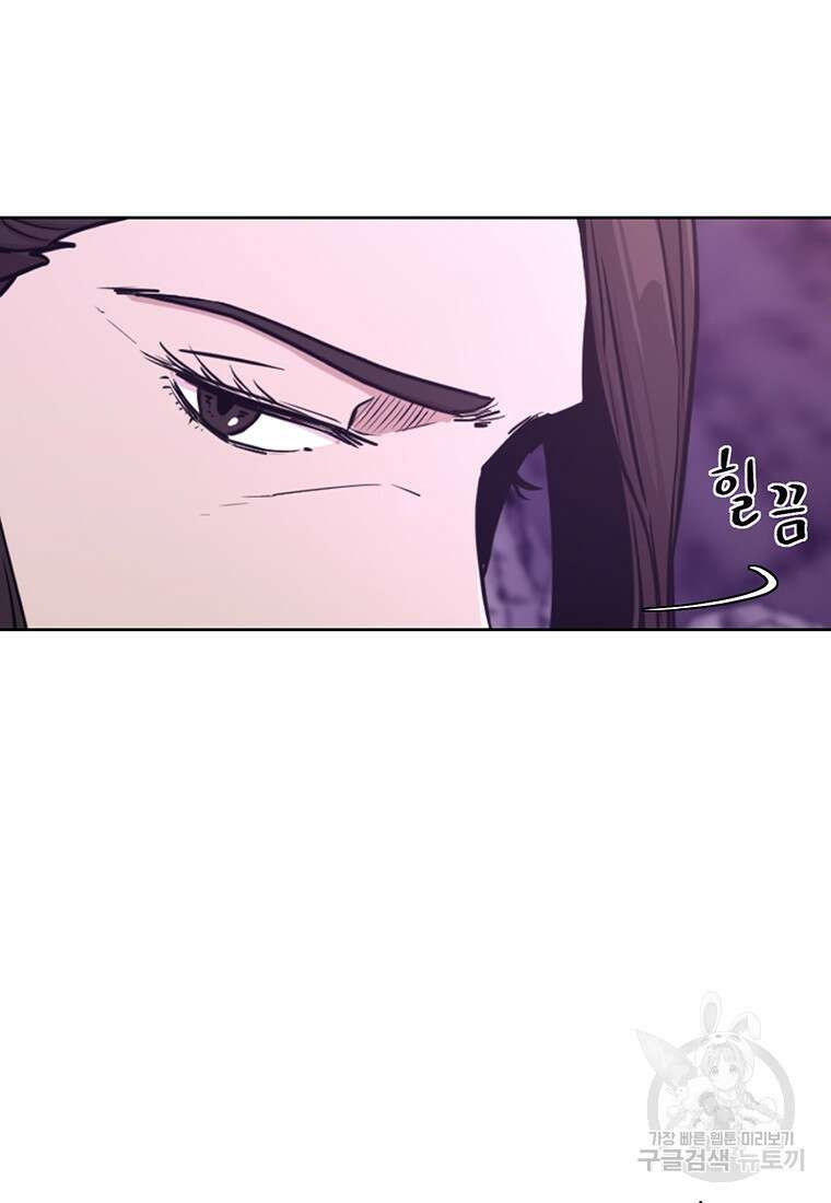 나 홀로 무공 14화 25