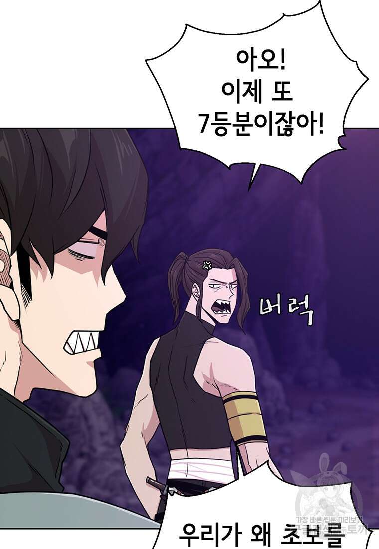 나 홀로 무공 14화 26