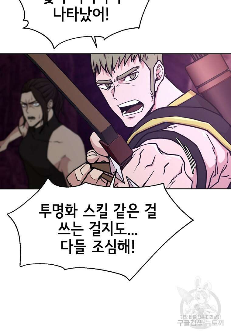 나 홀로 무공 17화 4