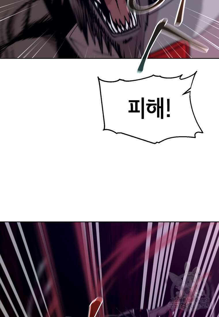 나 홀로 무공 17화 6