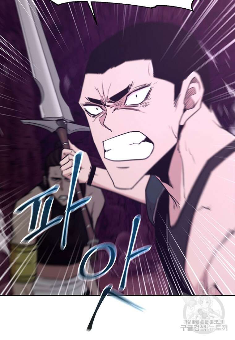 나 홀로 무공 17화 11