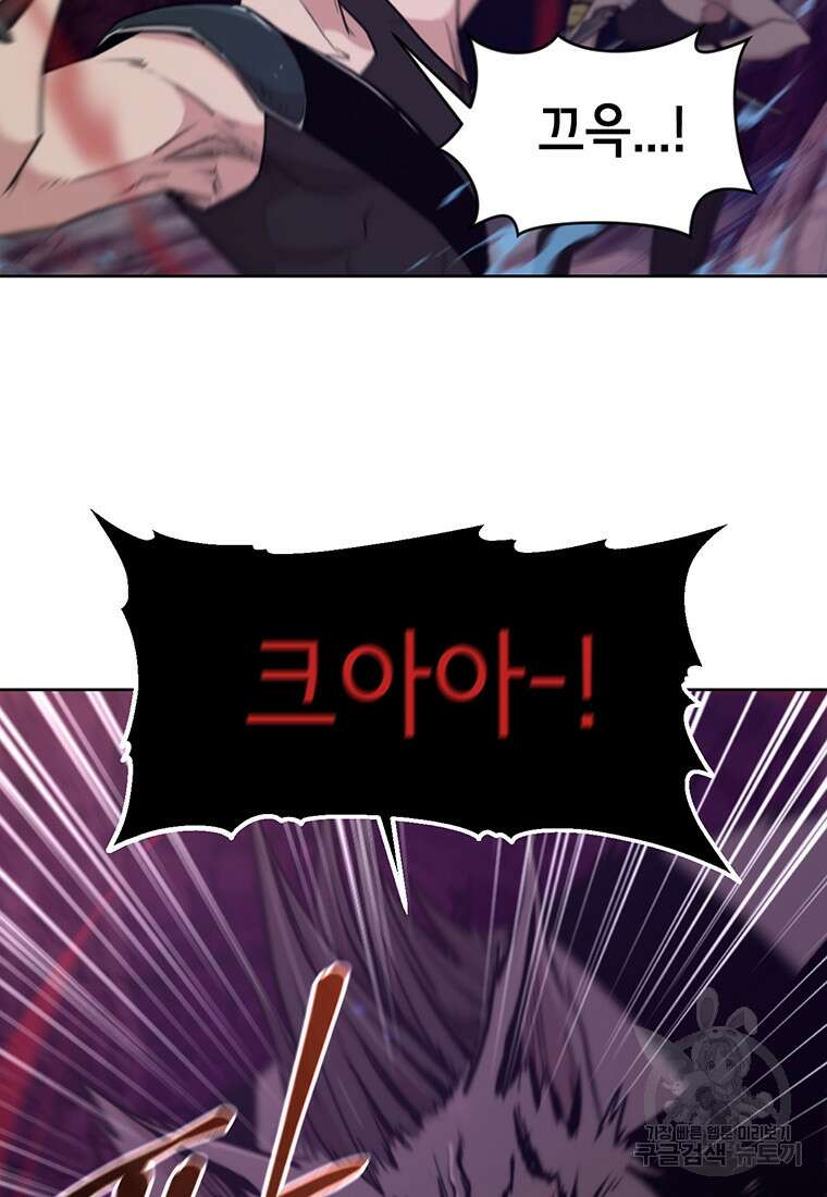 나 홀로 무공 17화 22