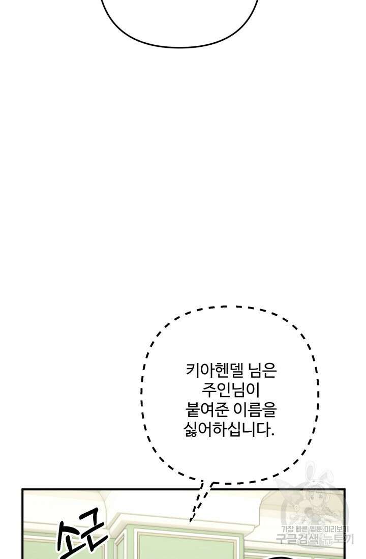 왜 이러세요, 시어머니? 5화 5