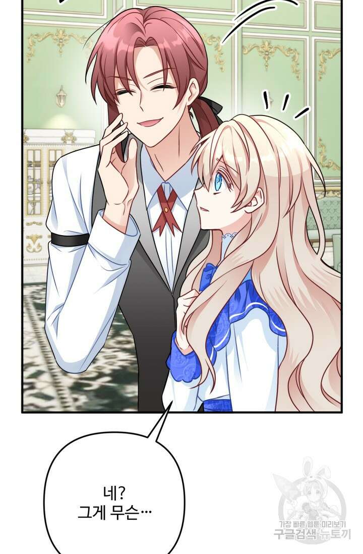왜 이러세요, 시어머니? 5화 6