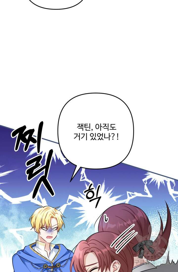 왜 이러세요, 시어머니? 5화 7