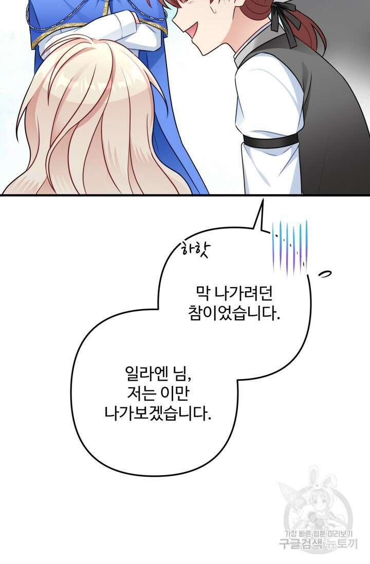 왜 이러세요, 시어머니? 5화 8