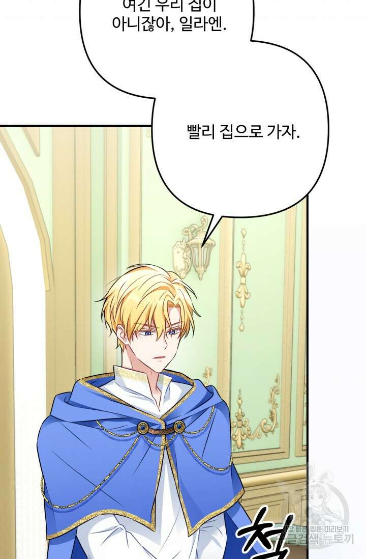 왜 이러세요, 시어머니? 5화 10
