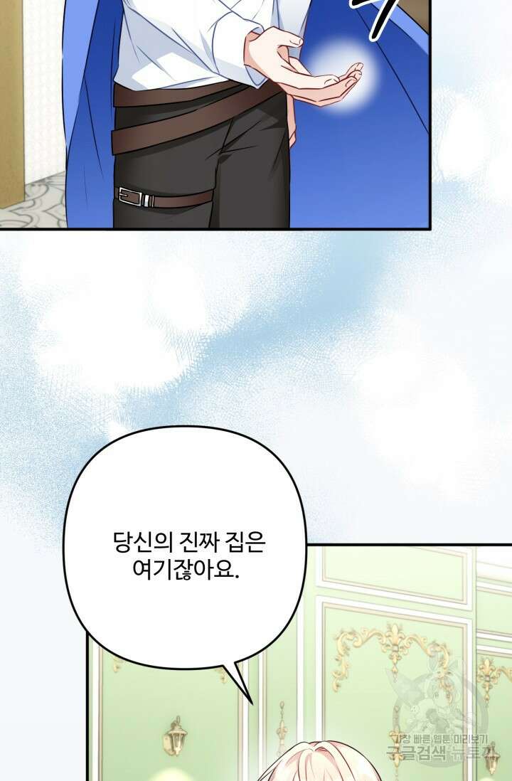 왜 이러세요, 시어머니? 5화 11