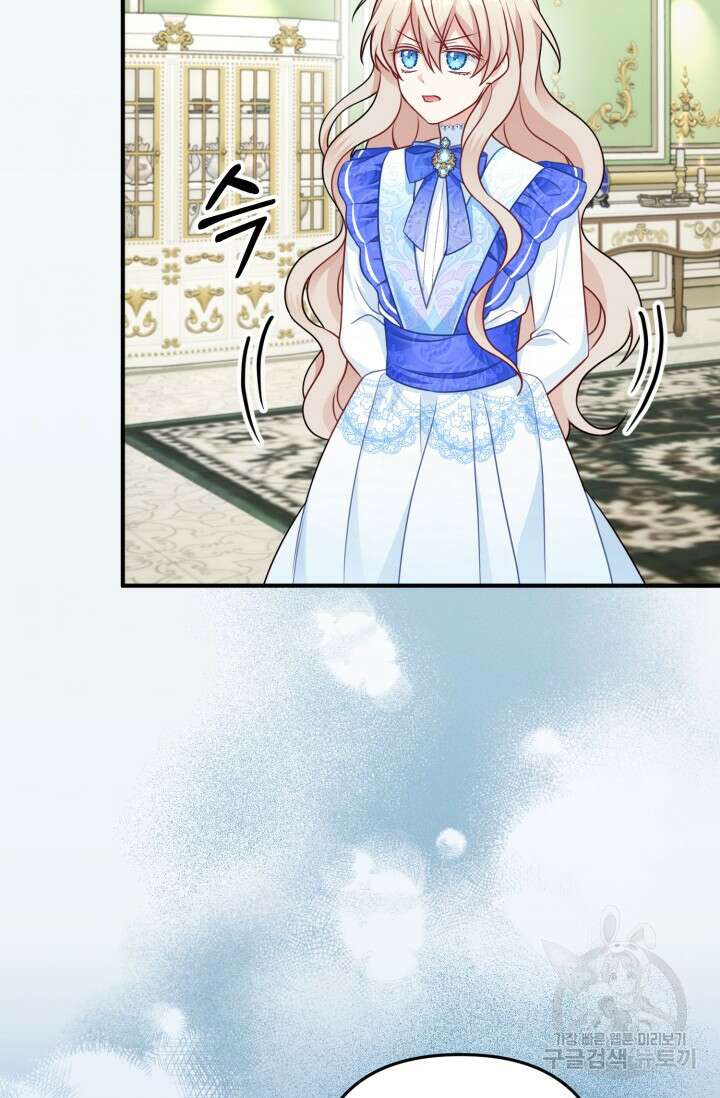 왜 이러세요, 시어머니? 5화 12