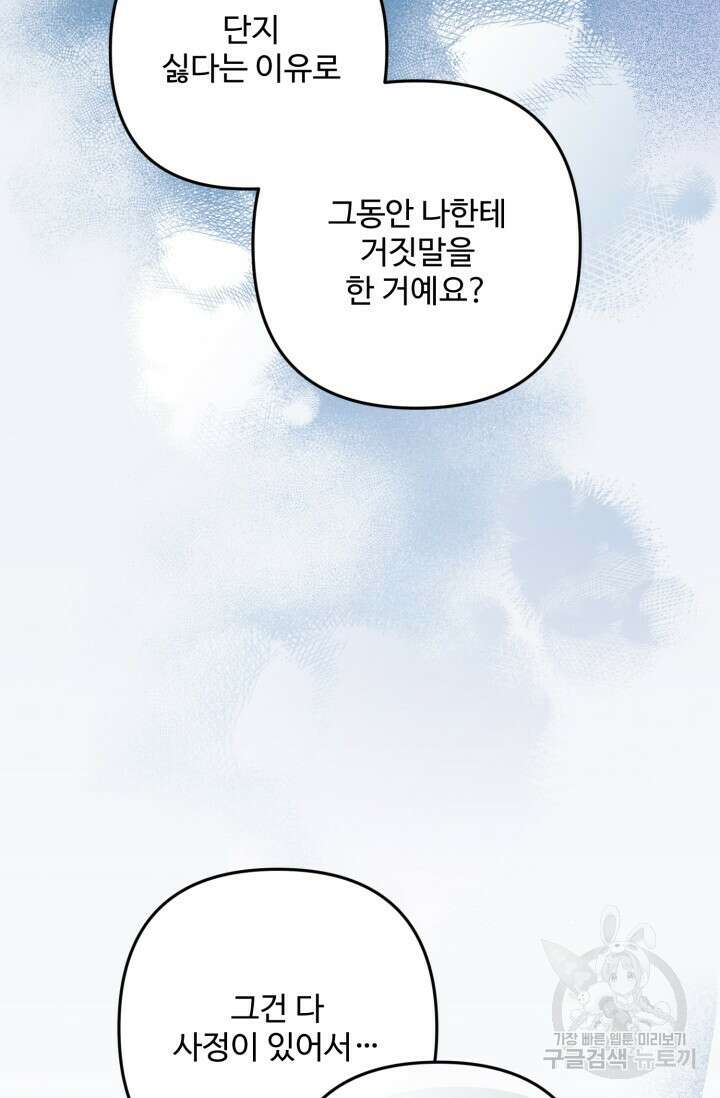 왜 이러세요, 시어머니? 5화 14