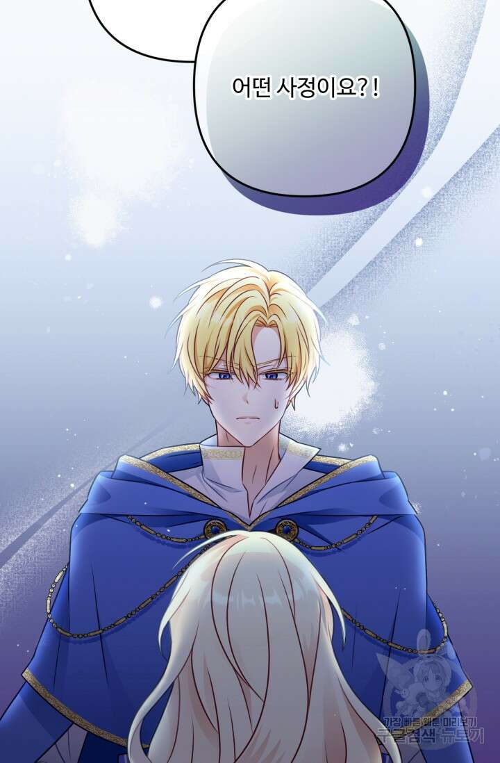 왜 이러세요, 시어머니? 5화 15