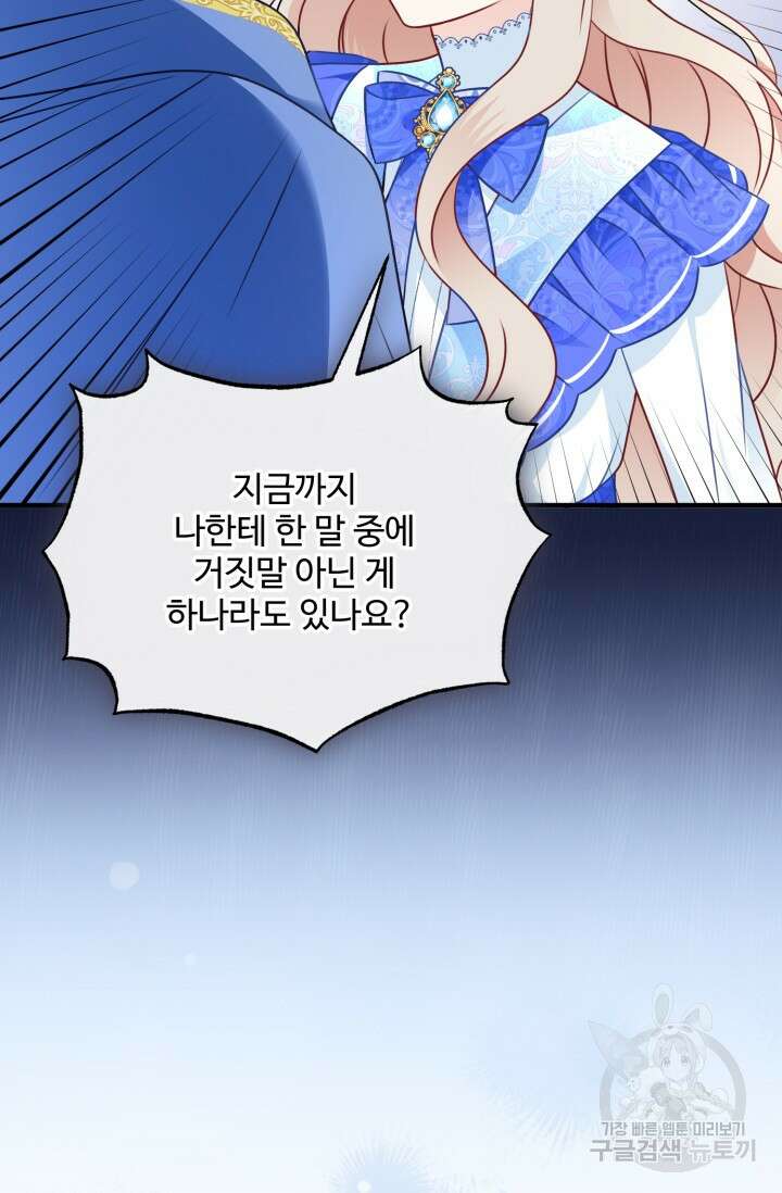 왜 이러세요, 시어머니? 5화 18