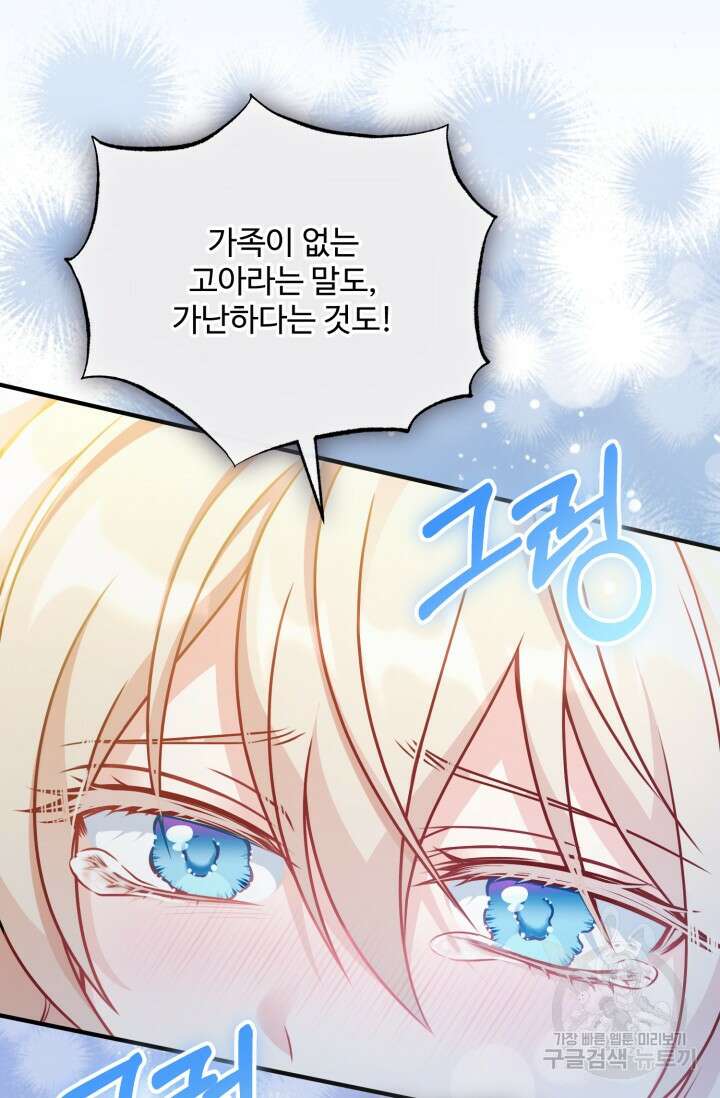 왜 이러세요, 시어머니? 5화 19