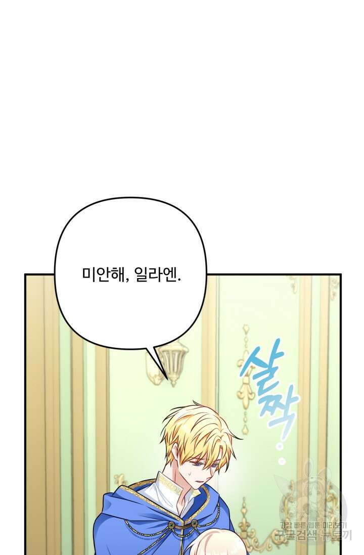 왜 이러세요, 시어머니? 5화 22