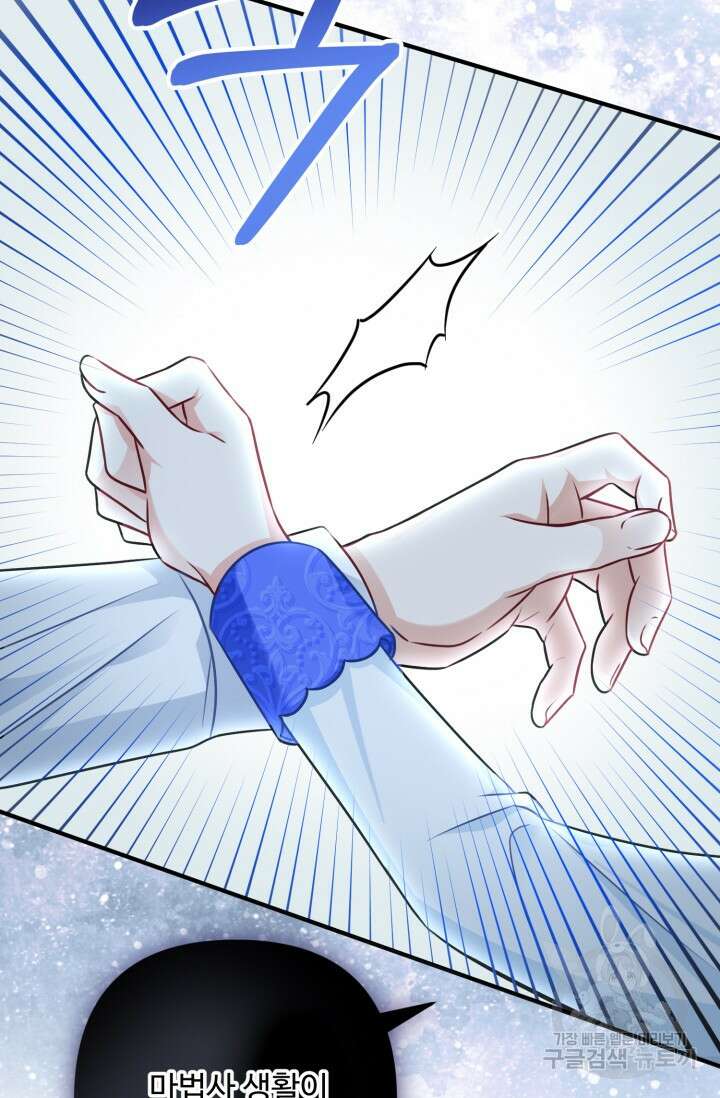 왜 이러세요, 시어머니? 5화 24