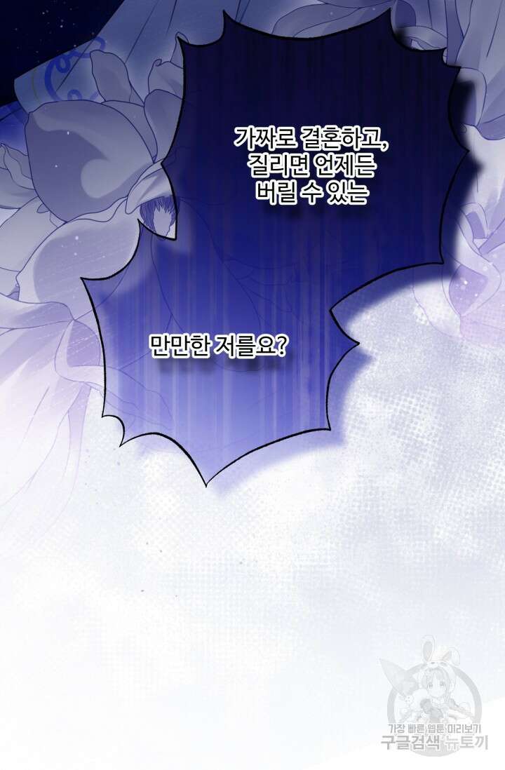 왜 이러세요, 시어머니? 5화 27