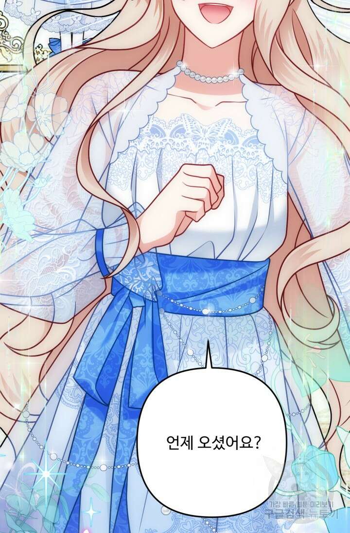 왜 이러세요, 시어머니? 12화 3