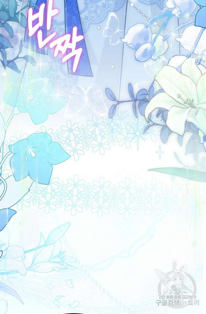 왜 이러세요, 시어머니? 12화 4