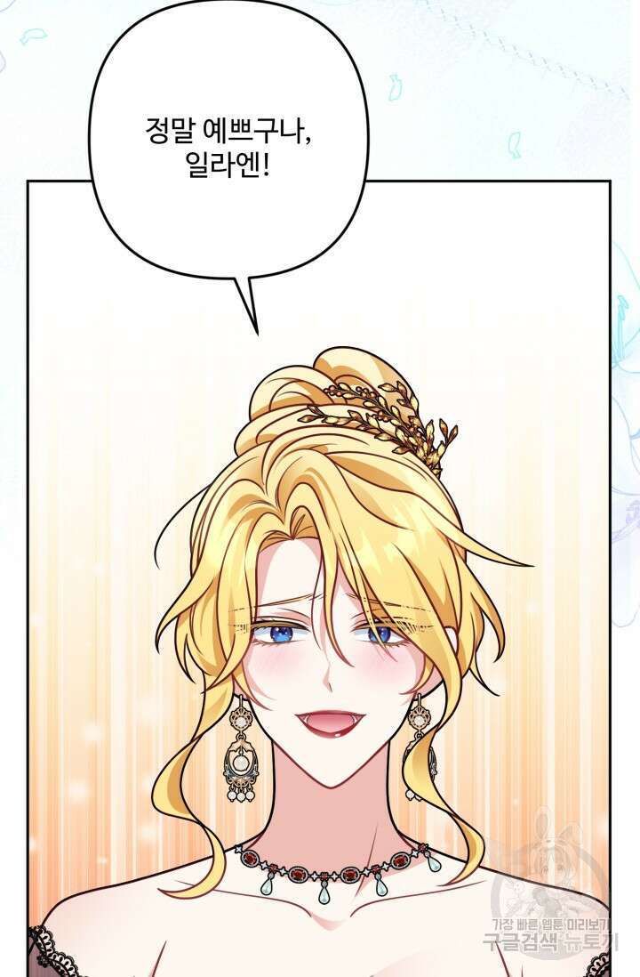 왜 이러세요, 시어머니? 12화 5