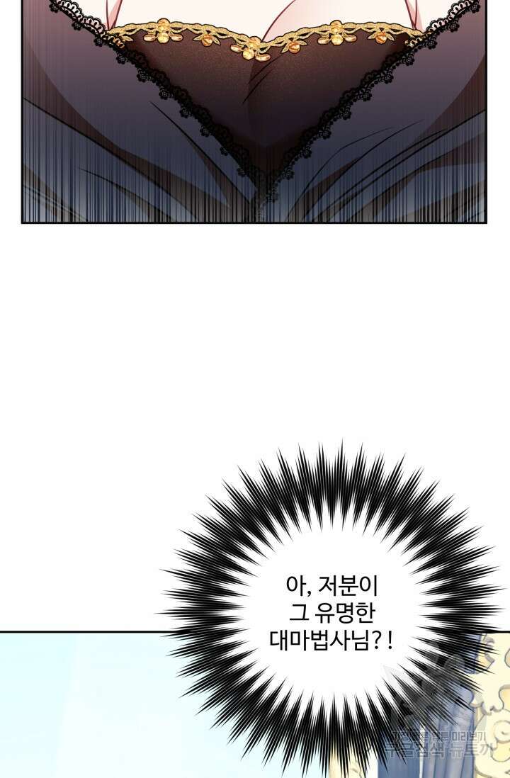 왜 이러세요, 시어머니? 12화 6