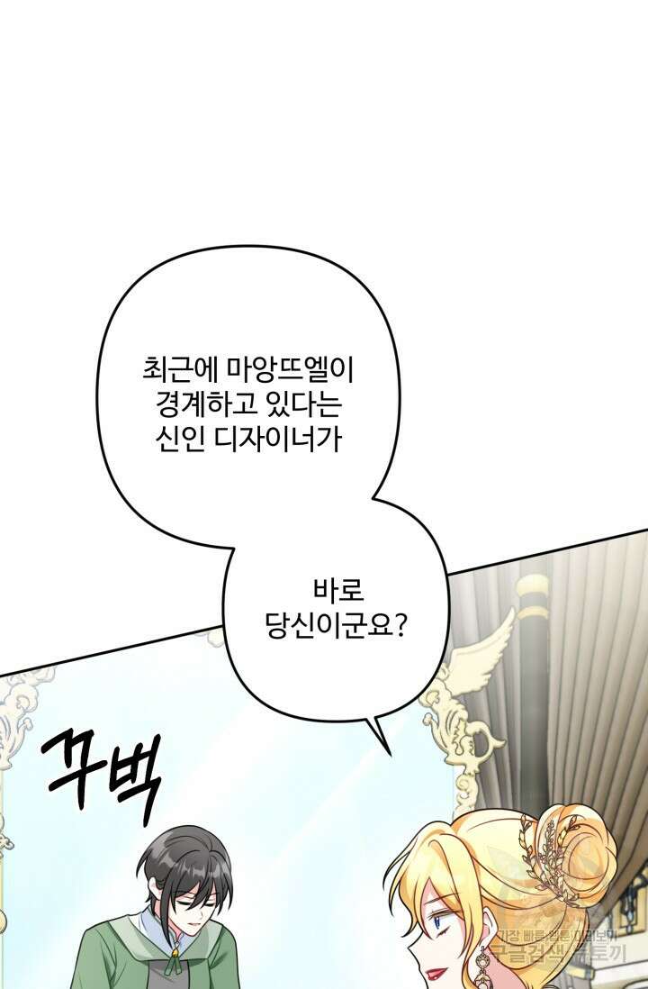 왜 이러세요, 시어머니? 12화 8