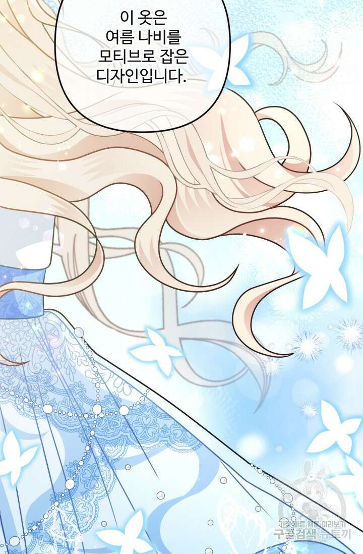 왜 이러세요, 시어머니? 12화 10