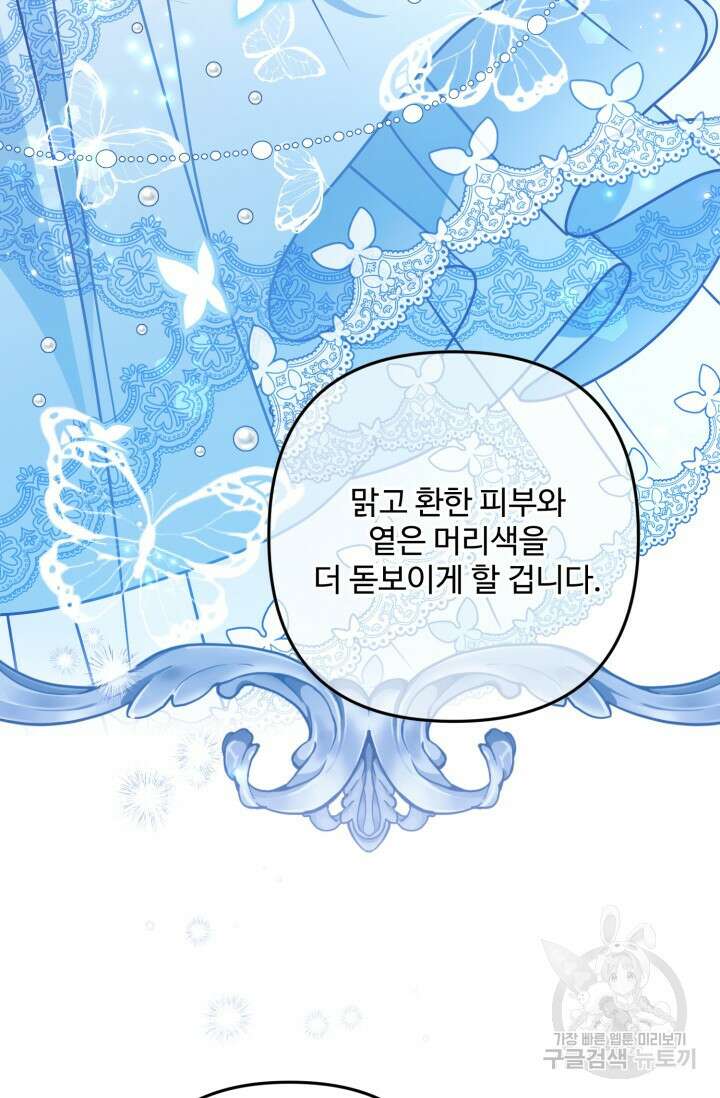 왜 이러세요, 시어머니? 12화 11