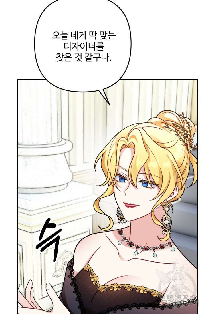 왜 이러세요, 시어머니? 12화 12