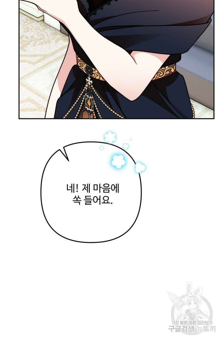왜 이러세요, 시어머니? 12화 13
