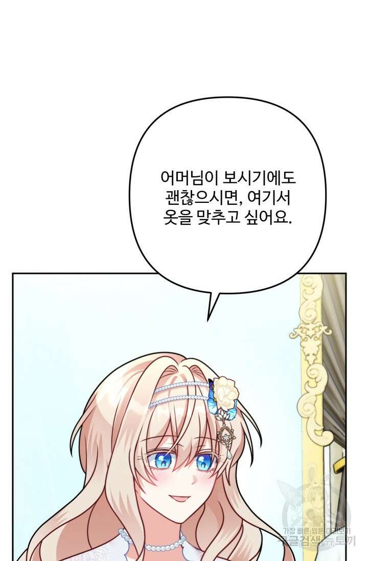 왜 이러세요, 시어머니? 12화 14