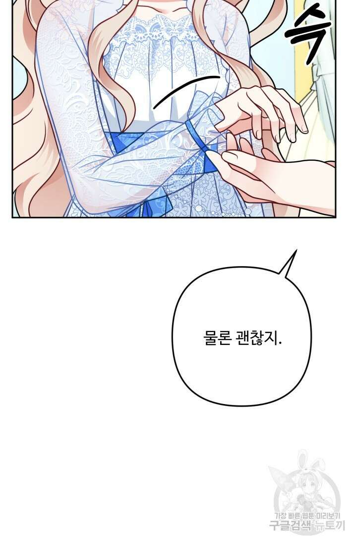 왜 이러세요, 시어머니? 12화 15