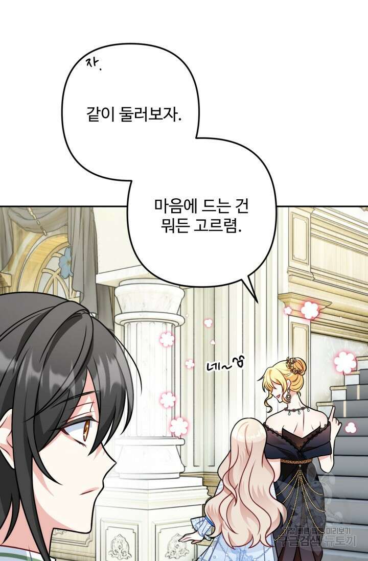 왜 이러세요, 시어머니? 12화 16