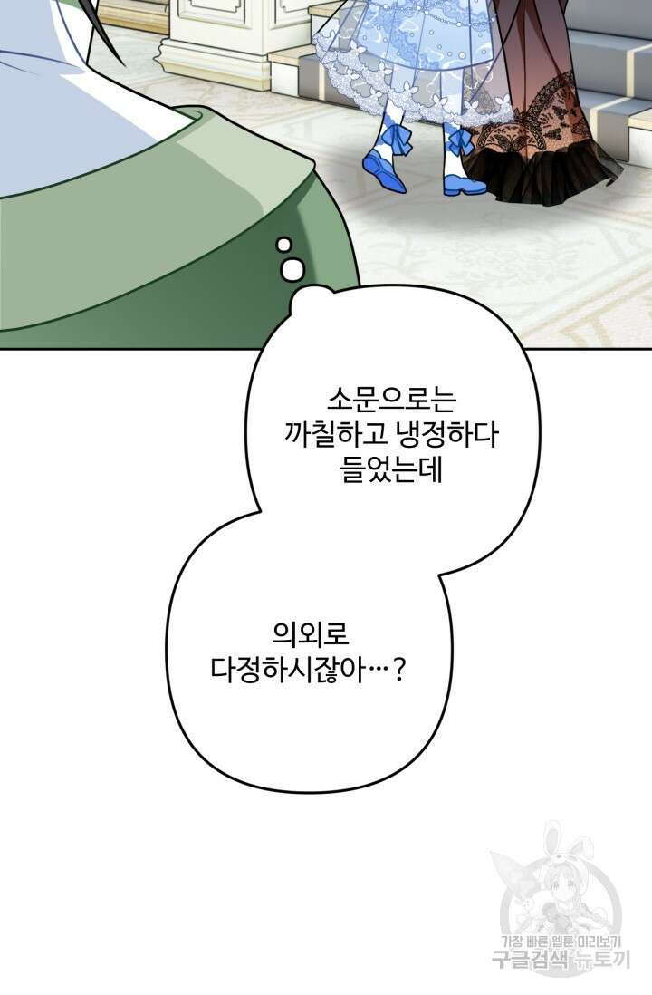 왜 이러세요, 시어머니? 12화 17