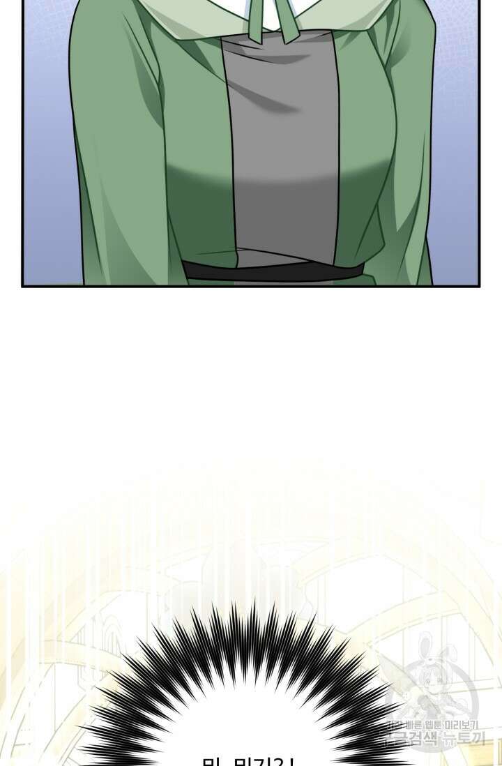 왜 이러세요, 시어머니? 12화 19