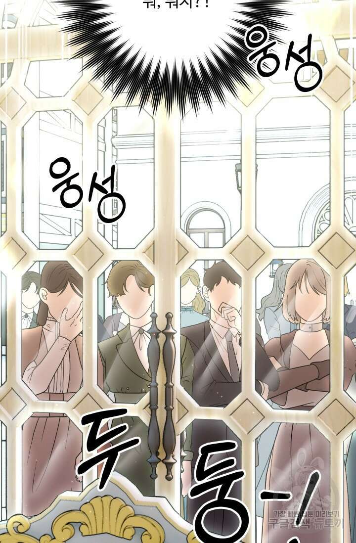 왜 이러세요, 시어머니? 12화 20