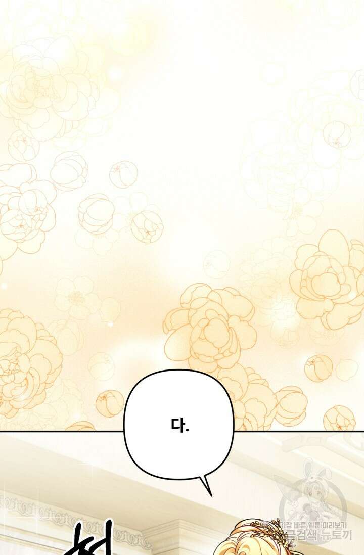 왜 이러세요, 시어머니? 12화 25
