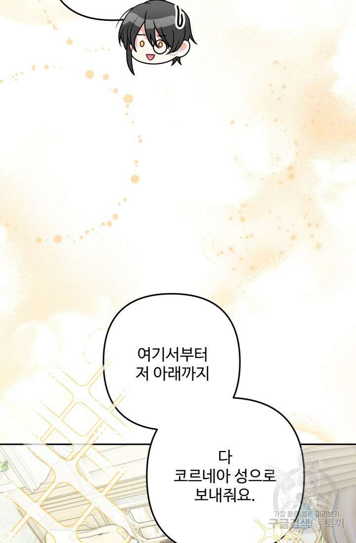 왜 이러세요, 시어머니? 12화 27