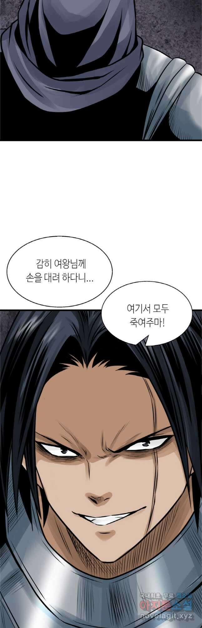 무패의 랭커 74화 2