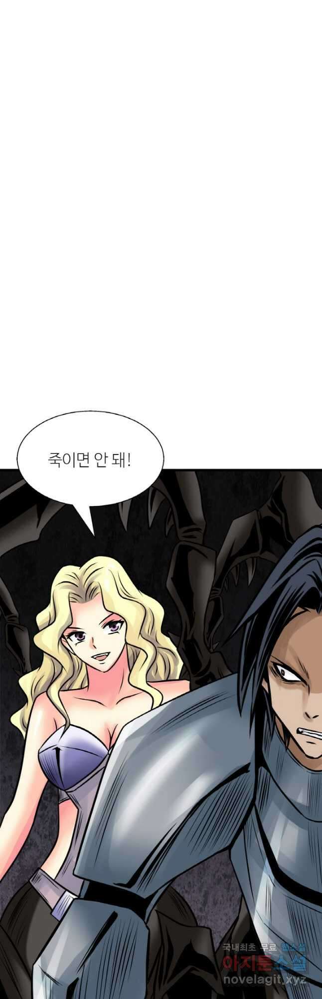 무패의 랭커 74화 4
