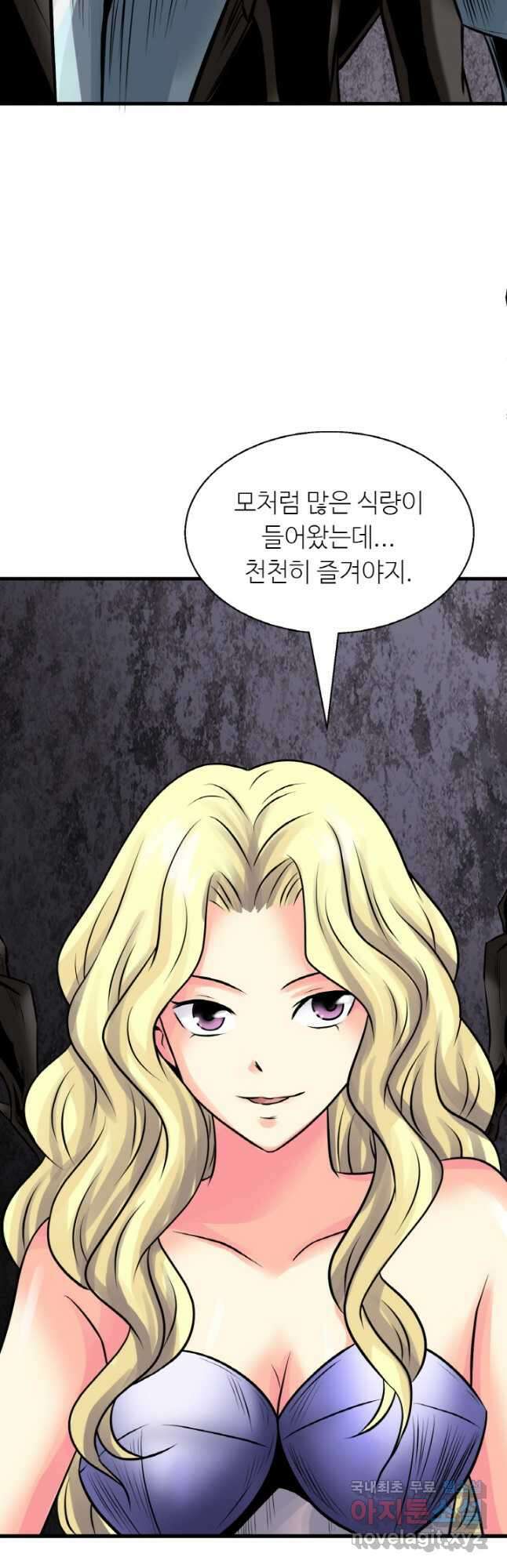 무패의 랭커 74화 5