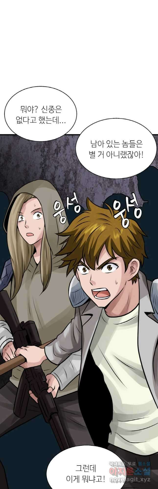 무패의 랭커 74화 6